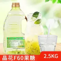 晶花调味液体糖浆2.5kg桶 F60果葡糖浆 咖啡奶茶饮品果糖专用原料 如图