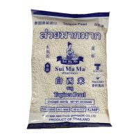 菲诺椰浆椰汁西米露甜品1L*1盒装厚椰乳烘焙奶茶原料烘焙原料 西米露一包