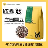 SINLOY精品咖啡豆 精选阿拉比卡庄园圆豆 可现磨黑咖啡粉454g 重度烘焙 咖啡豆(储存时间更持久)