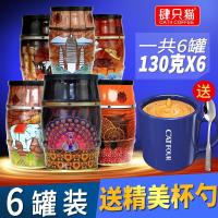 6罐装咖啡[39.8]肆只猫云南小粒咖啡蓝山特浓咖啡提神醒脑共780g 云南小粒咖啡送礼 6罐装+杯勺