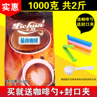 蓝山咖啡 原料三合一速溶咖啡粉批发奶茶店咖啡机专用大包装1000g