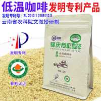 锦庆有机低温酵素葛森咖啡粉家用250克非灌肠咖啡袋[5送1] 有机低温250克