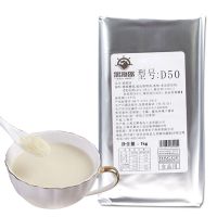 黑海盗D50奶精粉植脂末coco奶茶店专用小包装珍珠奶茶原料粉1kg 黑海盗植脂末D50