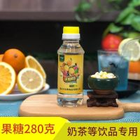 千凤香果糖小瓶装家用果葡糖浆奶茶专用原料柠檬水饮品调味 果糖280g(小瓶)