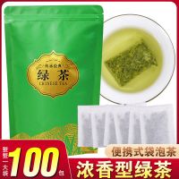 茶叶[小包装200小包]2021新茶浓香高山绿茶茶包袋泡茶茶叶批发 绿茶100小袋