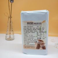 烤奶专用奶茶粉益禾烤奶茶店专用植脂末奶精粉奶茶原料1kg