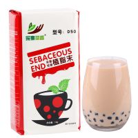 1kg袋装T98植脂末奶精粉 珍珠奶茶店专用调配原料伴侣 浓香型 D50奶精1kg