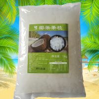 珍珠奶茶黑珍珠粉圆奶茶专用黑糖珍珠/樱花珍珠1kg袋装琥珀珍珠 椰果1kg