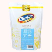 巧艾斯商用皇茶喜贡茶原味海盐芝士奶盖粉手打免打发奶茶店专用 原味奶盖粉 800克