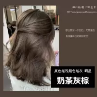 染发剂奶茶灰棕蓝黑茶色2021流行色自己在家染天然植物学生染发膏 奶茶灰棕 1盒肩膀以上发量专拍