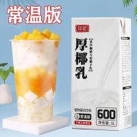 生打椰椰奶冻同款生椰乳1kg冷冻椰浆生椰水奶茶店专用生打椰原料 菲诺常温椰乳(1盒)