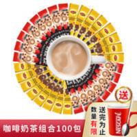 立顿雀巢咖啡奶茶组合拿铁50条*15g*2袋 1500g