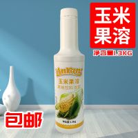 安然玉米果溶浓缩果浆水吧餐饮连锁果汁奶茶专用玉米果溶1.3KG 青梅果溶