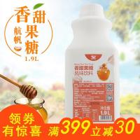 航帆香甜果糖果糖贡茶珍珠奶茶果汁专用原料调味糖浆麦芽糖浆1.9L 如图