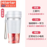 英国皇太太便携式榨汁机家用水果小型充电迷你榨汁杯电动炸果汁机 象牙白