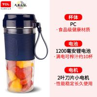 TCL便携式榨汁机家用充电迷你炸果汁机电动学生水果榨汁杯CX350 轻奢兰