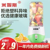 米妮斯便携式榨汁机家用水果小型充电迷你榨果汁机电动学生榨汁机 单独一个杯--非整机