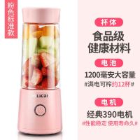 美菱榨汁机小型便携式水果榨汁杯榨果汁电动家用迷你充电式果汁机 常规粉色