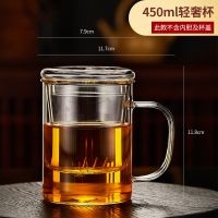 茶杯玻璃杯过滤花茶杯家用带把茶水分离男女办公透明带盖泡茶杯子 [450ML]三件杯[不含盖子内胆]
