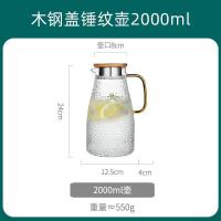耐热高温带手柄玻璃冷水壶套装凉水豆浆杯家用大容量客厅日式茶壶 木钢盖锤纹壶-2000ml 单杯2个(不含壶)
