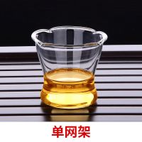 台湾76玻璃茶漏网超细茶叶过滤网茶滤公道杯茶海茶具配件泡茶神器 单网架(封底)