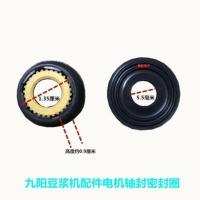 九阳豆浆机配件DJ16B-D258SG温度传感器感应温控器水温控感应探头 密封A