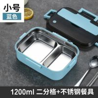 304不锈钢饭盒分格隔学生女便当盒上班族儿童带饭餐盒可微波加热 北欧蓝-304内胆 保温袋(大小不一样联系客服)