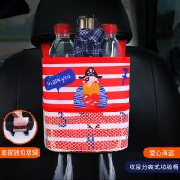 车载垃圾桶汽车内用车上雨伞收纳桶可爱前排车内挂式垃圾袋置物桶 防水垃圾桶-爱心海岛