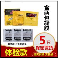 不久包退 避孕套男用 延时套超薄隐形持久安全套套颗粒狼牙女高潮 防早射超薄