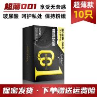 避孕套男用延时超薄安全套0.01玻尿酸持久大颗粒套套中号情趣用品 隐形超薄[1盒10只]