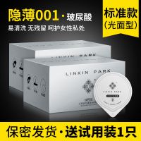 芦荟精华液隐形001玻尿酸延时避孕套超薄劲久安全套男女用中号套 2盒(21只)隐薄001