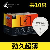 一克拉超薄001避孕套男用持久狼牙颗粒劲久隐形安全套中号夫妻套 1盒(劲久超薄款)共10只