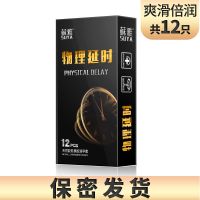 超薄001避孕套男用玻尿酸安全套隐形持久大颗粒成人计生用品 新款[物理延时]12只