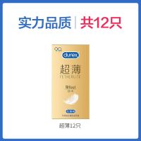 [超薄系列]杜蕾斯超薄避孕套系列男用安全套润滑热感多款可选 [实力品质12只]超薄装12只