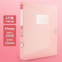 得力透明彩色档案盒文件夹文件盒简约资料A4粘扣塑料收纳盒加厚PP 35mm彩透磨砂 加厚(红) 1只装
