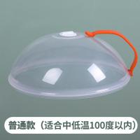 微波炉加热盖专用盖子热菜罩微波防溅盖耐高温保鲜菜罩盘子防油盖 普通款-1个装[耐温100度]
