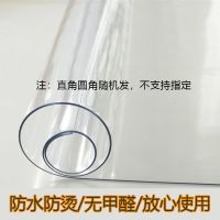 pvc透明桌布软玻璃防水防烫防油餐桌垫茶几长方形塑料水晶版 透明1.0mm 40*60