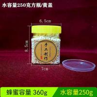 蜂蜜瓶250辣椒酱瓶调料1斤280克400克芝麻酱豆腐乳透明密封瓶罐 黄盖(送内盖+手工标签) 水容量720克方瓶6个