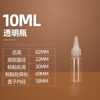 [100个]10/20/30/50/100ml透明尖嘴瓶乳液瓶果酱瓶颜料瓶挤压瓶 10ml透明尖嘴瓶 50个装