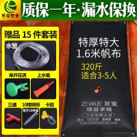 太阳能热水袋晒水袋沐浴淋浴袋家用型洗澡大号晒水包加厚塑料1米 帆布1.6米约320斤水(15件套装 5米水管