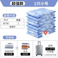 加厚真空收纳袋压缩袋宿舍棉被子衣物羽绒服行李箱抽气整理打包袋 1只小号无泵