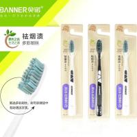 贝诺中硬毛牙刷男士专用黑科技去烟渍牙垢成人家用旅行牙刷4支装 硬毛4支(独立包装)