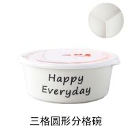 便当盒分格陶瓷饭盒保鲜可微波炉餐盒圆形分隔饭碗带盖子二三格碗 黑色英文圆三格 单个