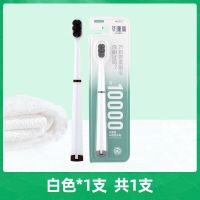 草珊瑚万根超细软毛牙刷学生孕妇成人情侣款男女士牙龈出血者专用 万毛牙刷(白色)*1