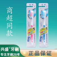 兴盛牙刷软毛成人独立包装高档品牌超软家用大头加密护龈按摩抑菌 商超同款(独立包装)2支 兴盛765A护龈按摩加密软毛