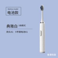 思玥成人电动牙刷学生儿童牙刷全自动USB充电式超声波静音防水 C款白色1+1(升级电池款)