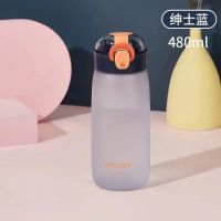 富光Tritan夏季新款高颜值学生水杯男女塑料耐摔大容量刻度杯子 尚泰480ml(关注店铺送贴纸) 单杯送茶漏