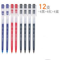 得力大容量中性笔巨能写黑0.5学生用碳素签字笔办公考试专业水笔 黑色4支+蓝色4支+红色4支