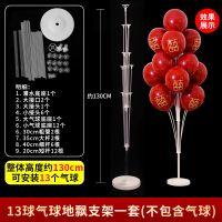 气球桌飘支架加高地飘路引结婚婚房装饰生日派对开业场景活动布置 加高路引套餐3(不含气球)