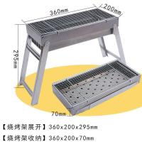 烧烤架家用户外野餐烧烤架子折叠款多型号任选加机制炭套餐烧烤炉 烧烤架-360mm